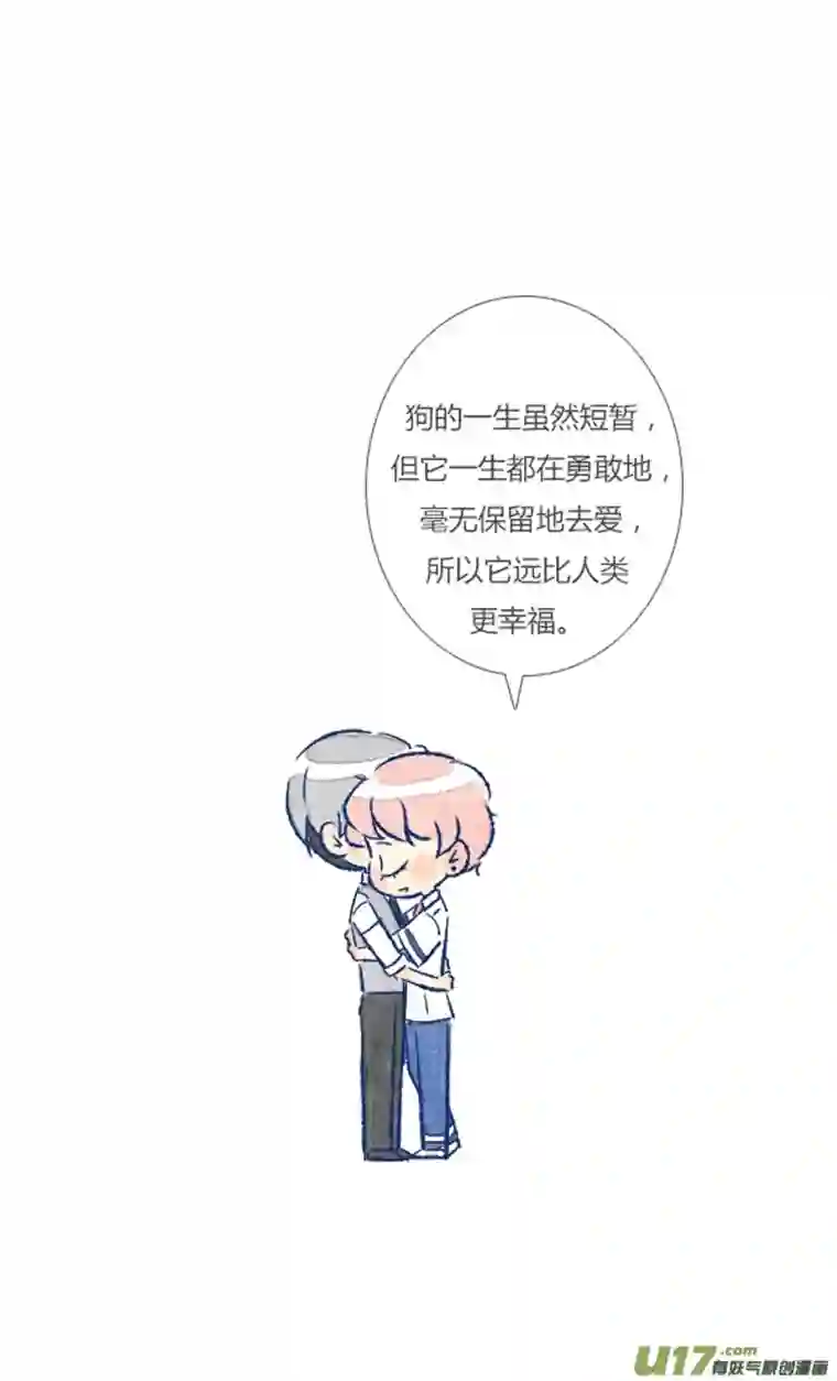 失忆我也不做受狗狗