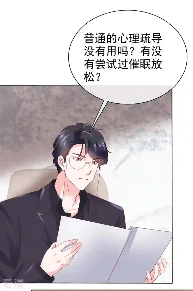 顶头上司成了我的金主第47话 女人的嫉妒心真可怕！