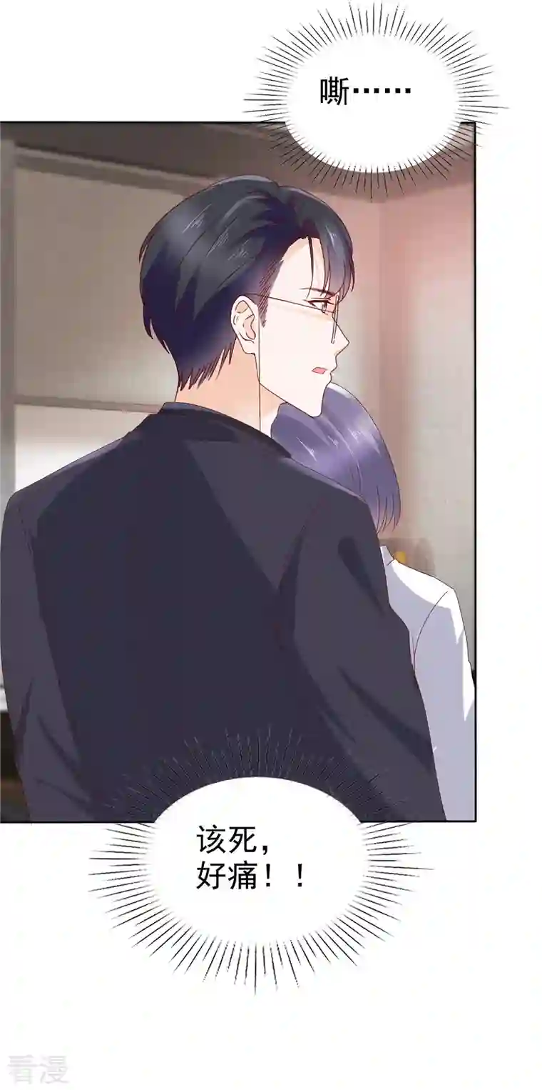 顶头上司成了我的金主第47话 女人的嫉妒心真可怕！