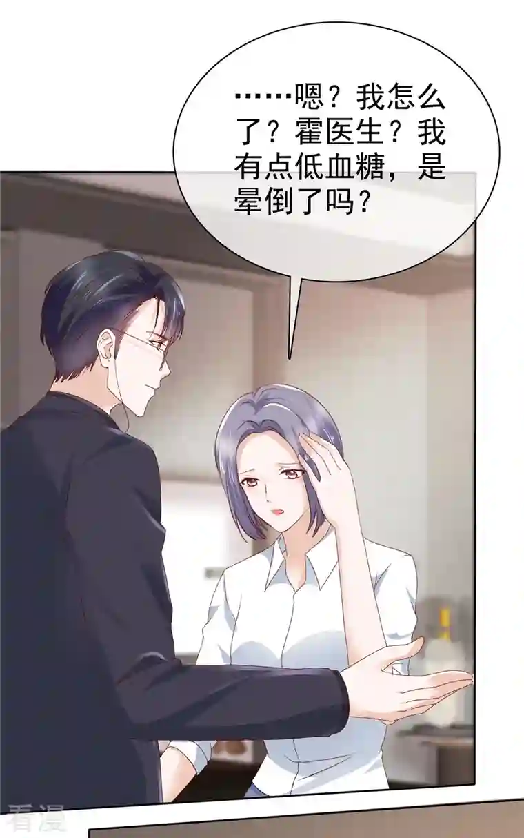 顶头上司成了我的金主第47话 女人的嫉妒心真可怕！