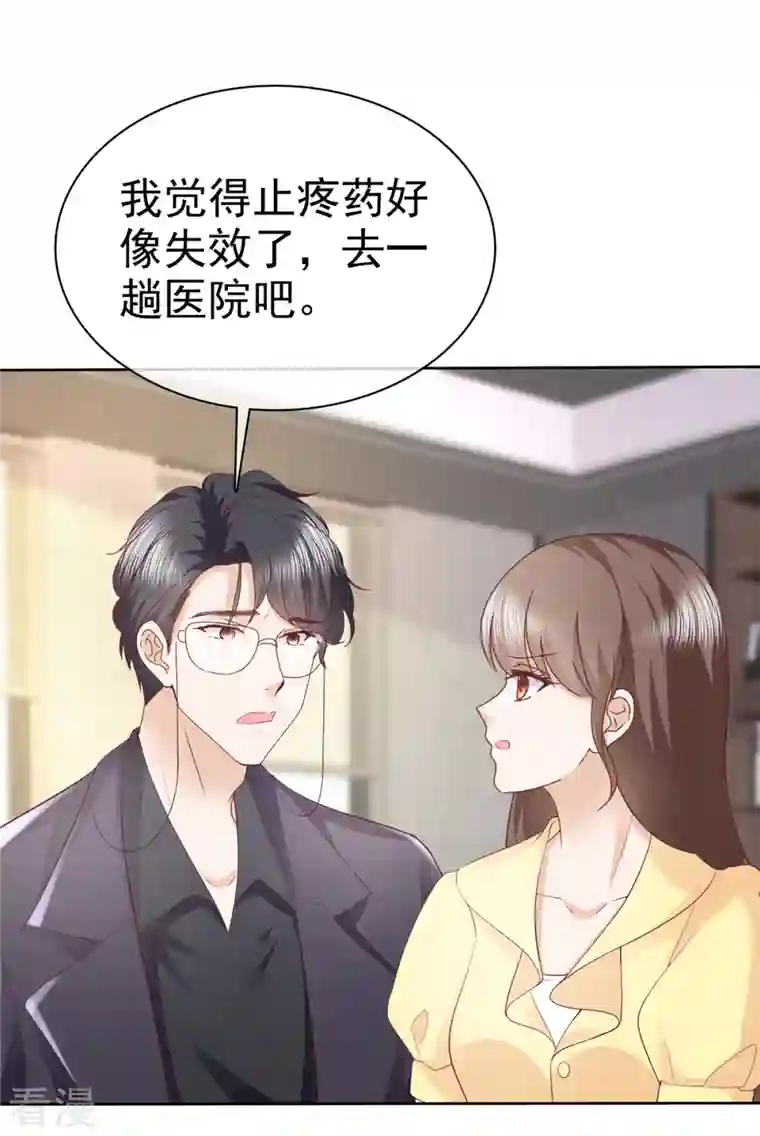 顶头上司成了我的金主第47话 女人的嫉妒心真可怕！