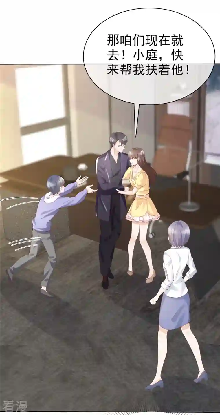 顶头上司成了我的金主第47话 女人的嫉妒心真可怕！