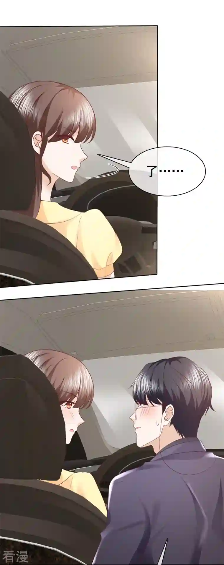 顶头上司成了我的金主第47话 女人的嫉妒心真可怕！