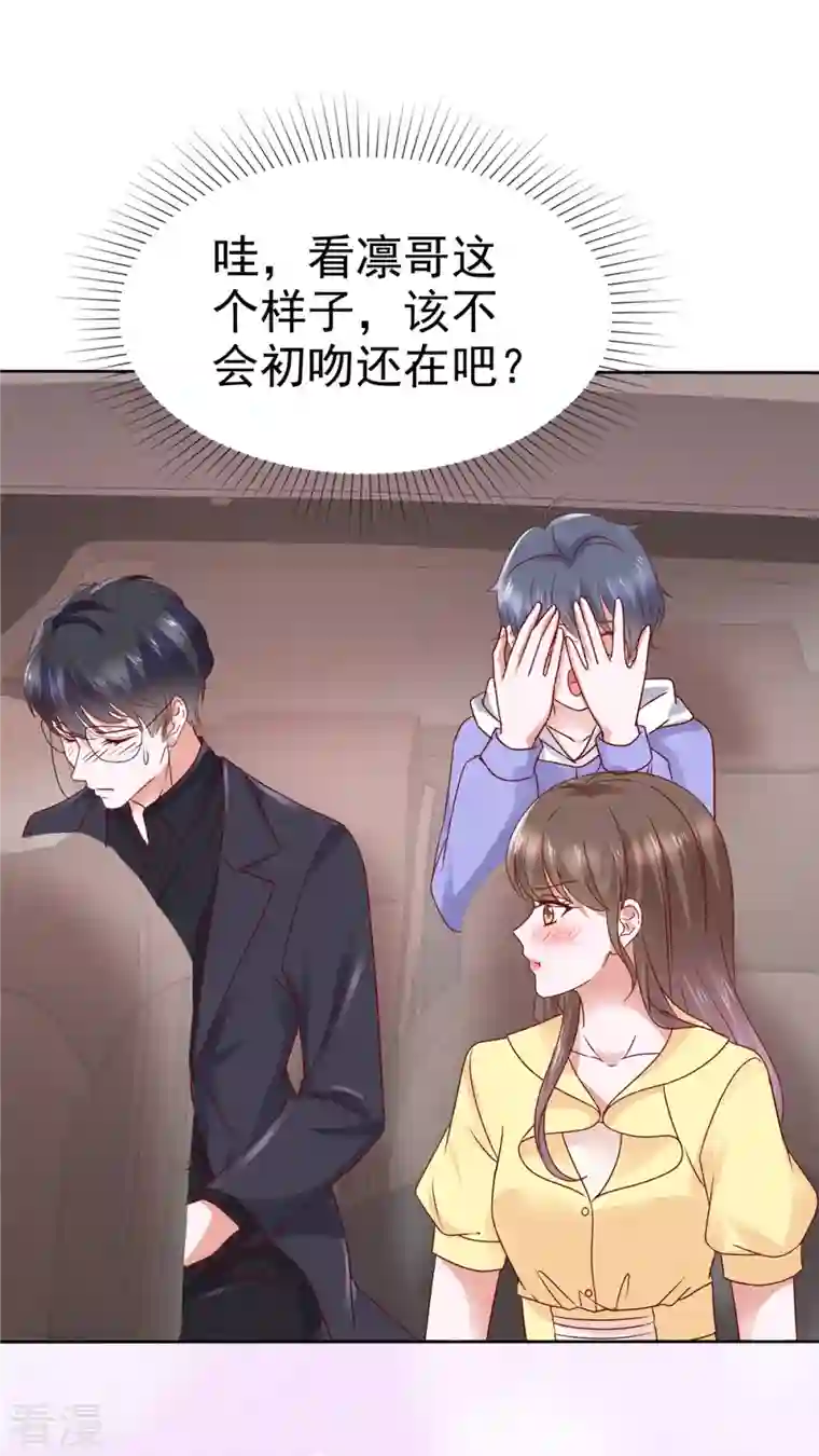 顶头上司成了我的金主第47话 女人的嫉妒心真可怕！
