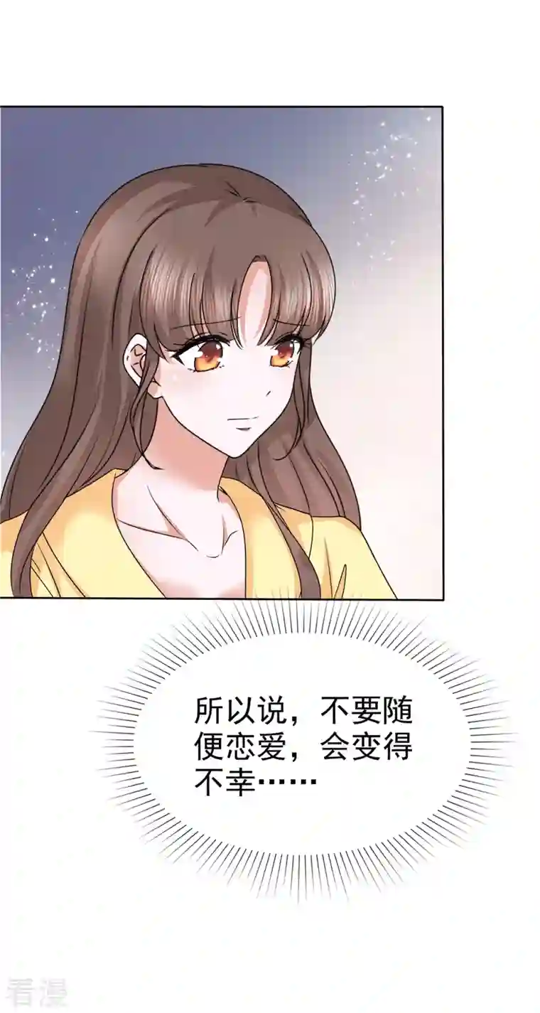 顶头上司成了我的金主第47话 女人的嫉妒心真可怕！