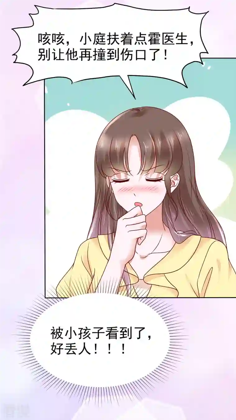 顶头上司成了我的金主第47话 女人的嫉妒心真可怕！