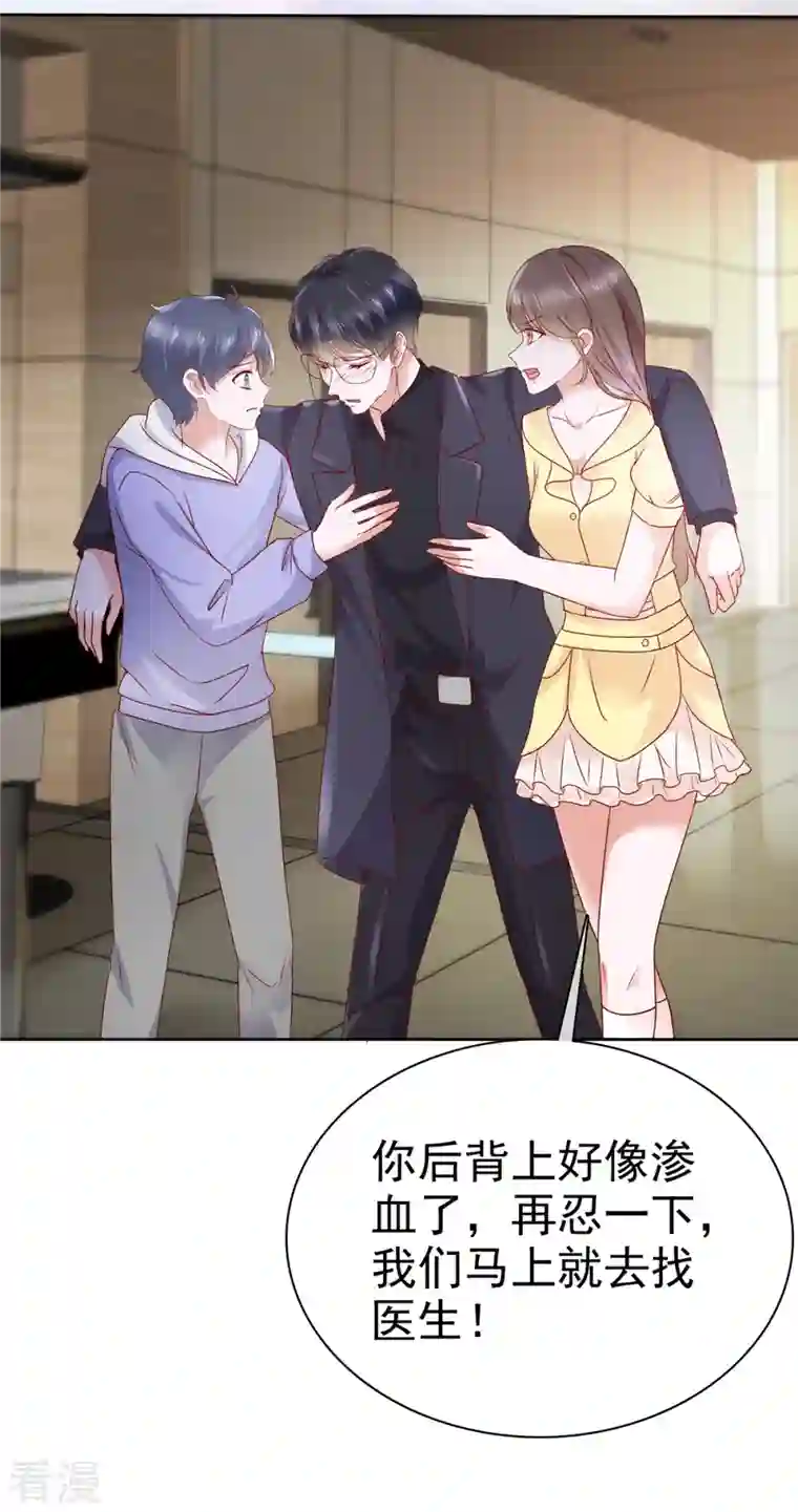 顶头上司成了我的金主第47话 女人的嫉妒心真可怕！