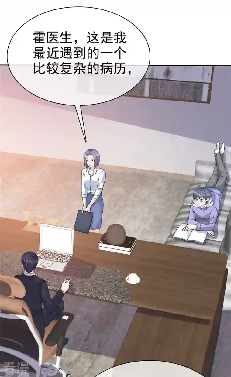 顶头上司成了我的金主第47话 女人的嫉妒心真可怕！