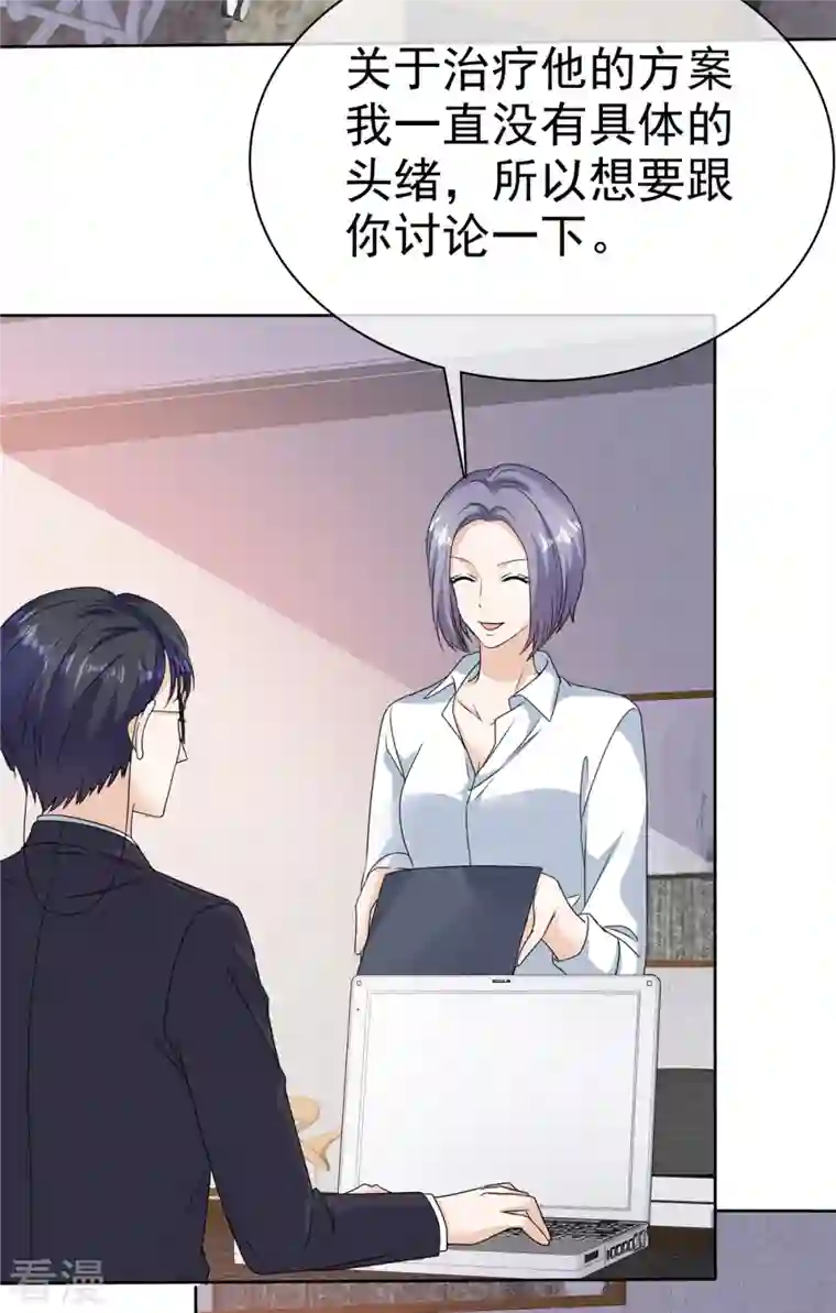 顶头上司成了我的金主第47话 女人的嫉妒心真可怕！