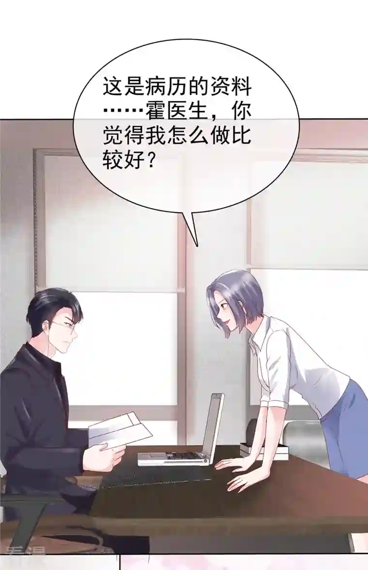 顶头上司成了我的金主第47话 女人的嫉妒心真可怕！