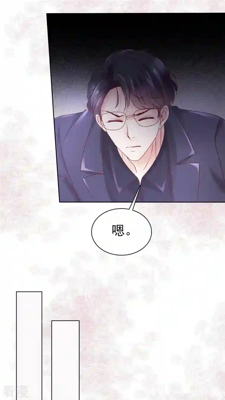 顶头上司成了我的金主第48话 他好A我好爱！