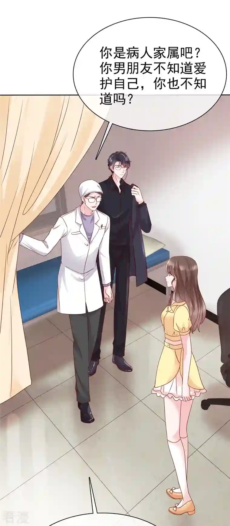 顶头上司成了我的金主第48话 他好A我好爱！