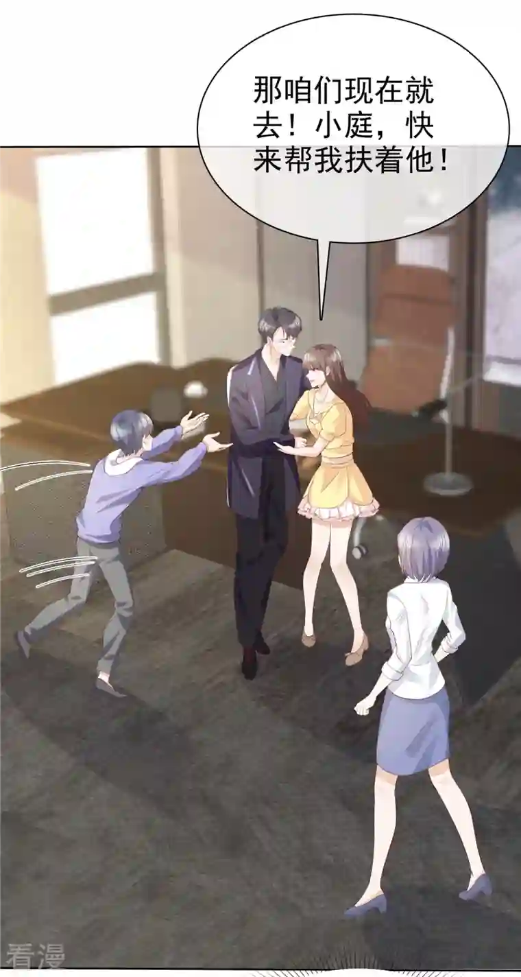 顶头上司成了我的金主第48话 他好A我好爱！