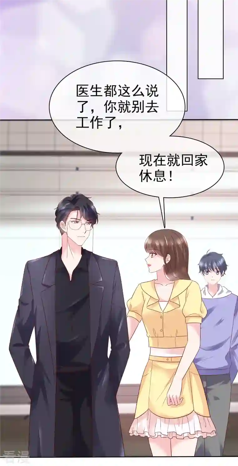 顶头上司成了我的金主第48话 他好A我好爱！