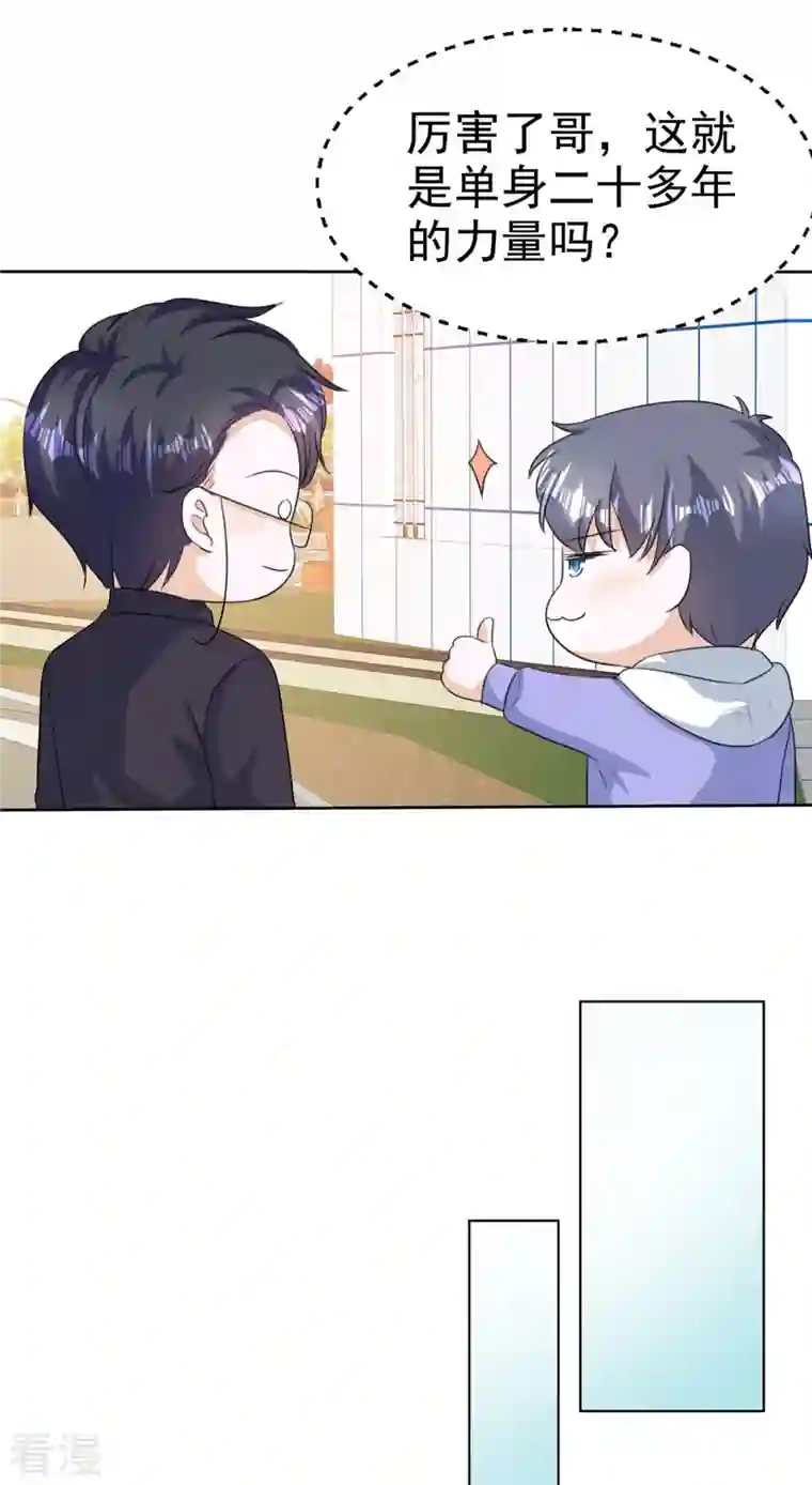 顶头上司成了我的金主第48话 他好A我好爱！