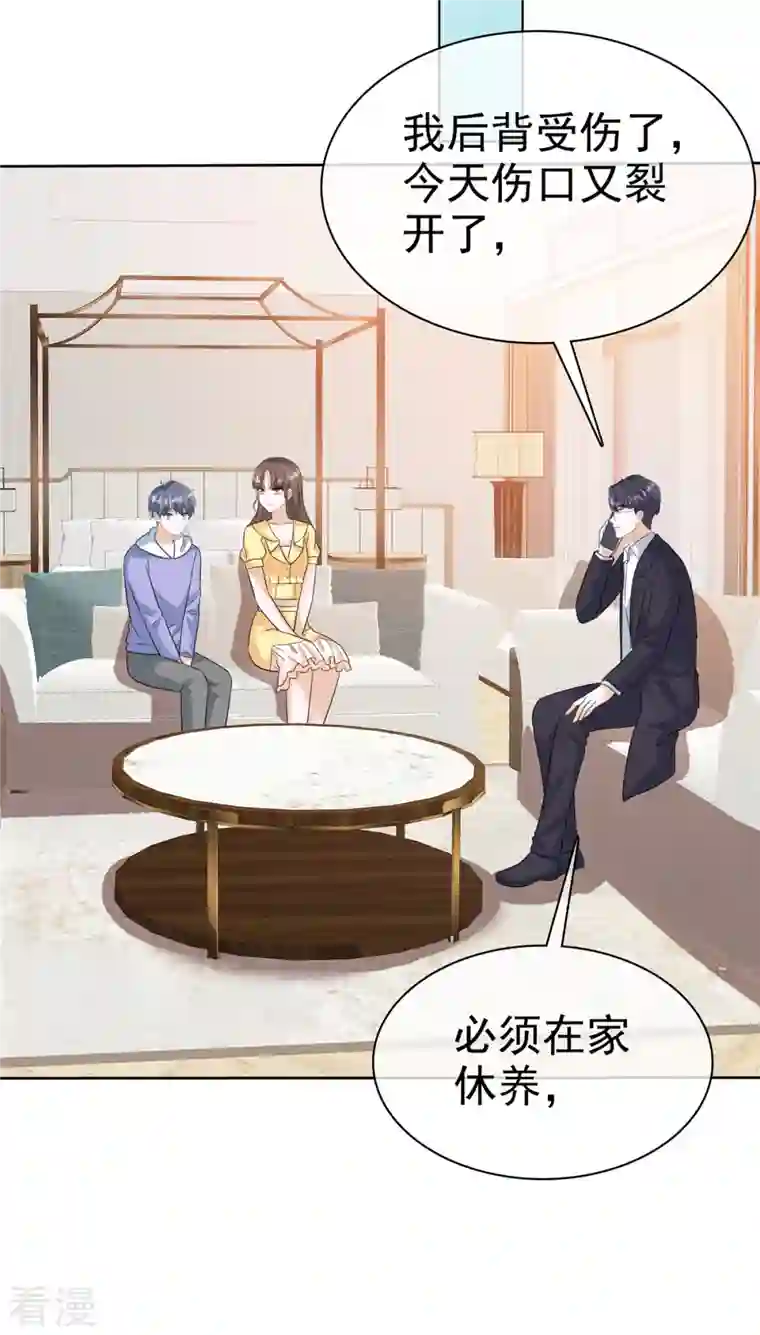 顶头上司成了我的金主第48话 他好A我好爱！