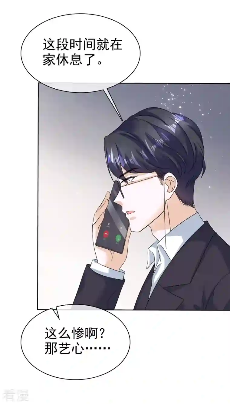 顶头上司成了我的金主第48话 他好A我好爱！