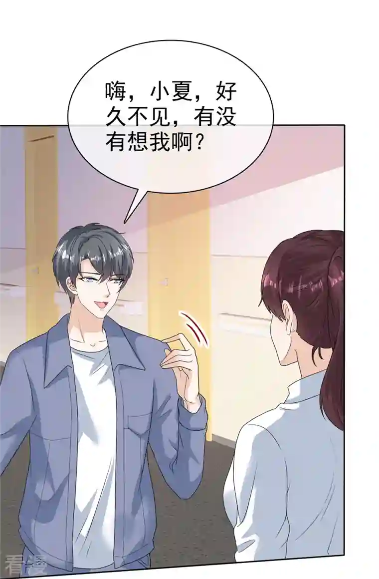 顶头上司成了我的金主第48话 他好A我好爱！