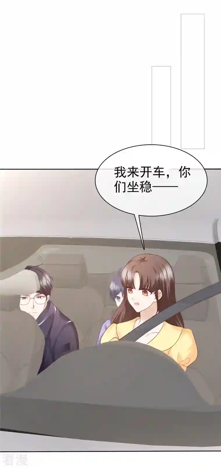 顶头上司成了我的金主第48话 他好A我好爱！