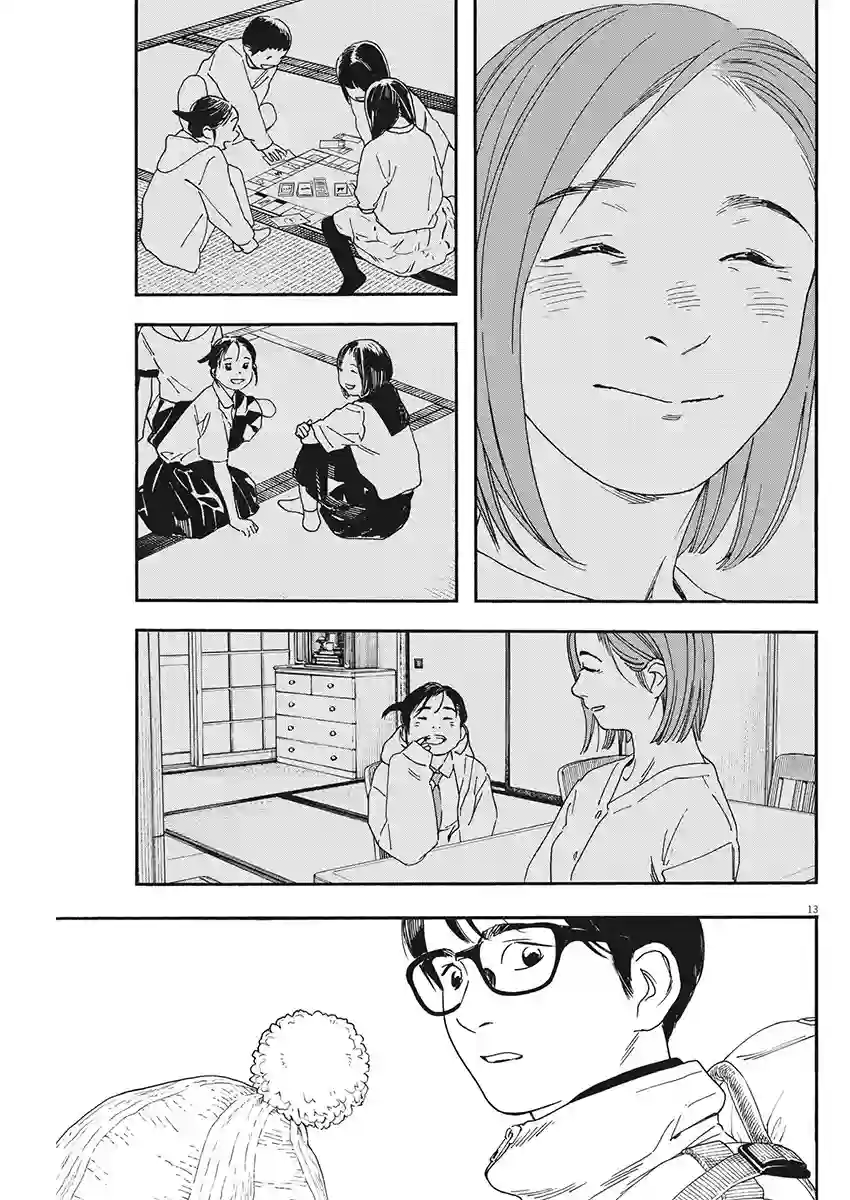 放学后失眠的你第88话