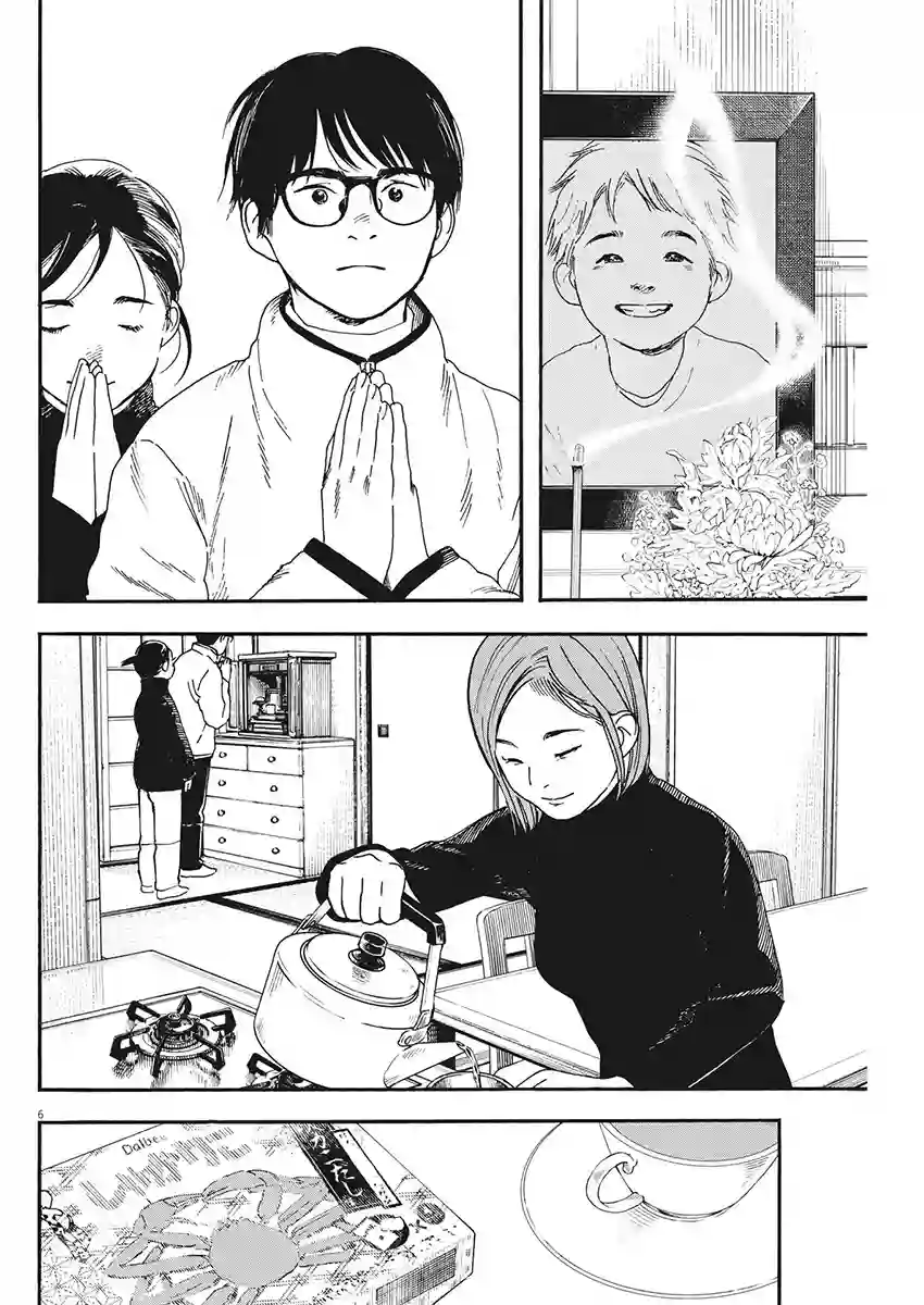 放学后失眠的你第88话