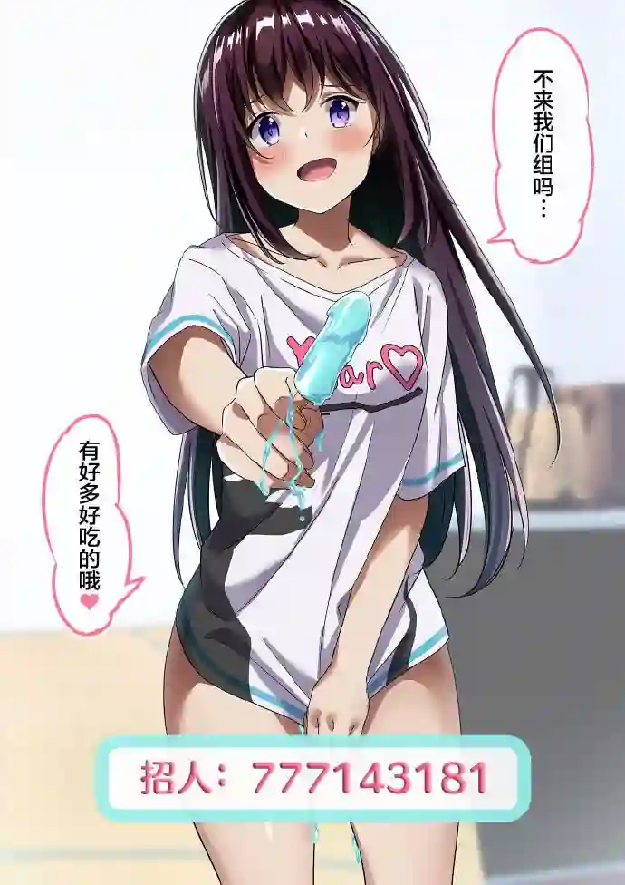 立场互换的兄妹第44话