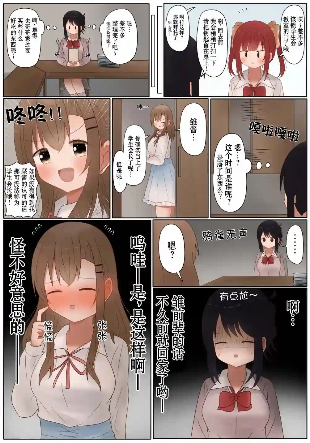 立场互换的兄妹第44话