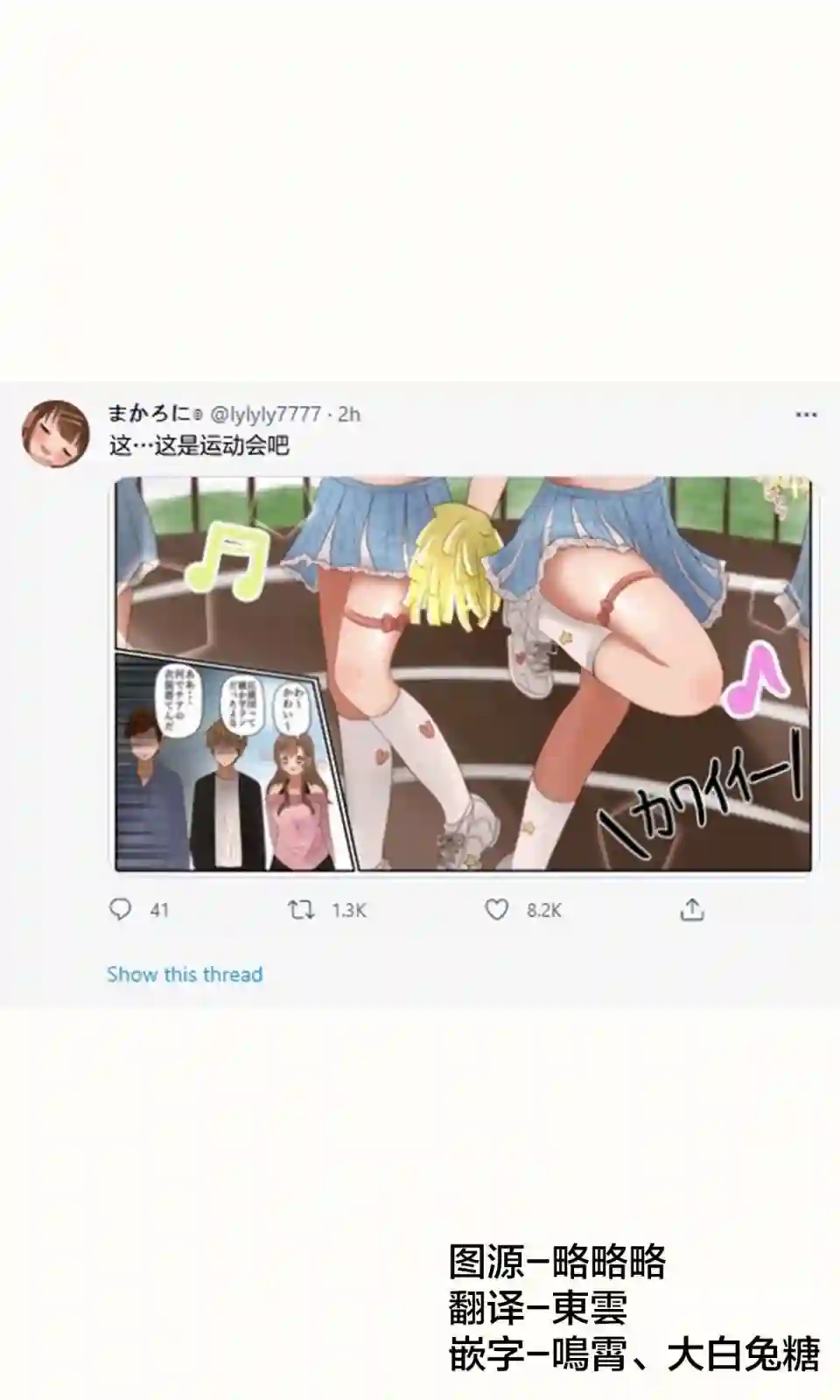立场互换的兄妹第45话
