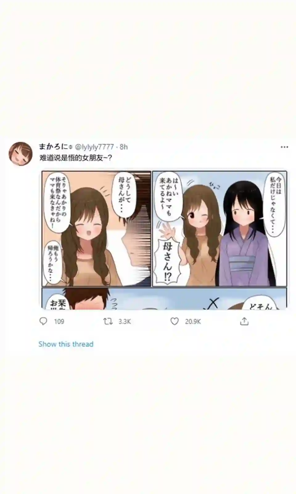 立场互换的兄妹第45话