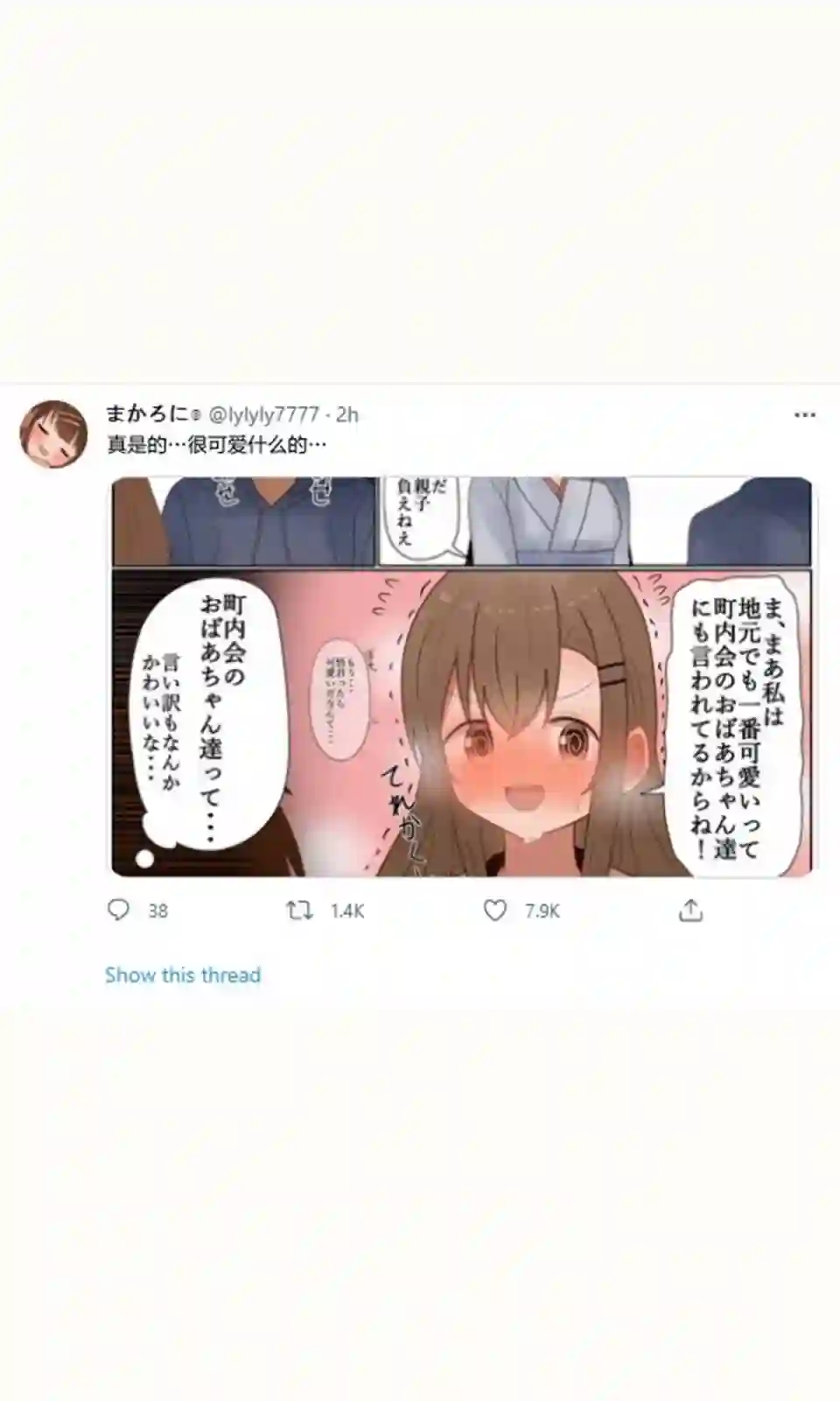 立场互换的兄妹第45话