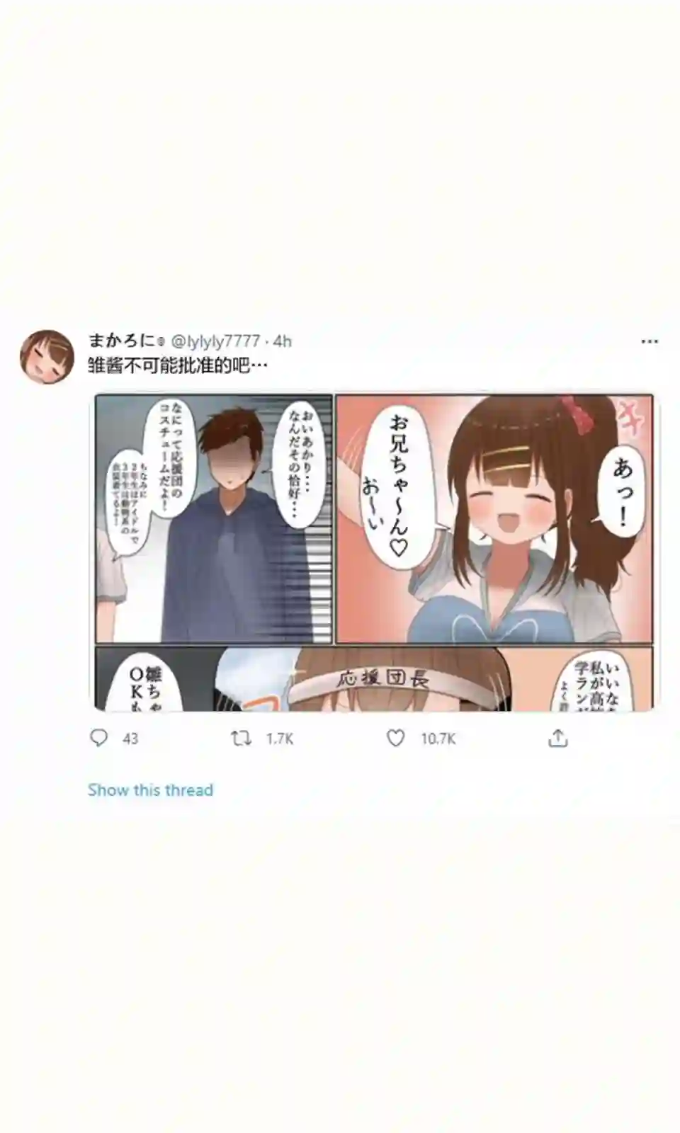 立场互换的兄妹第45话