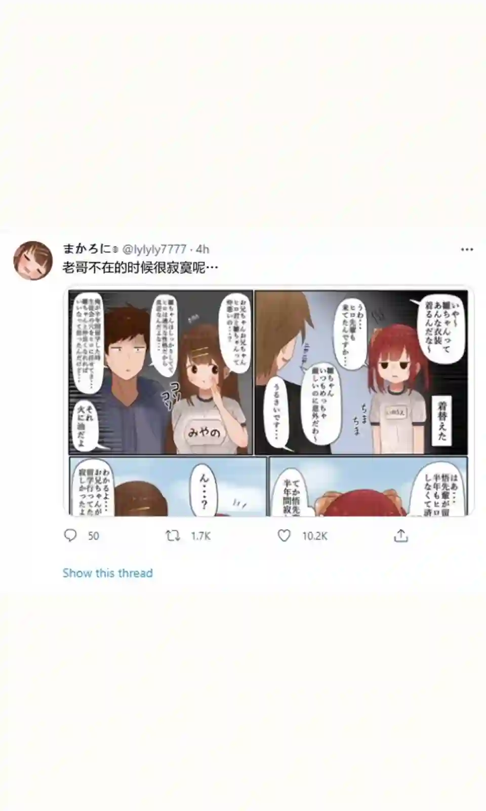 立场互换的兄妹第45话