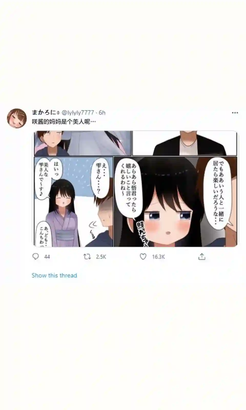 立场互换的兄妹第45话