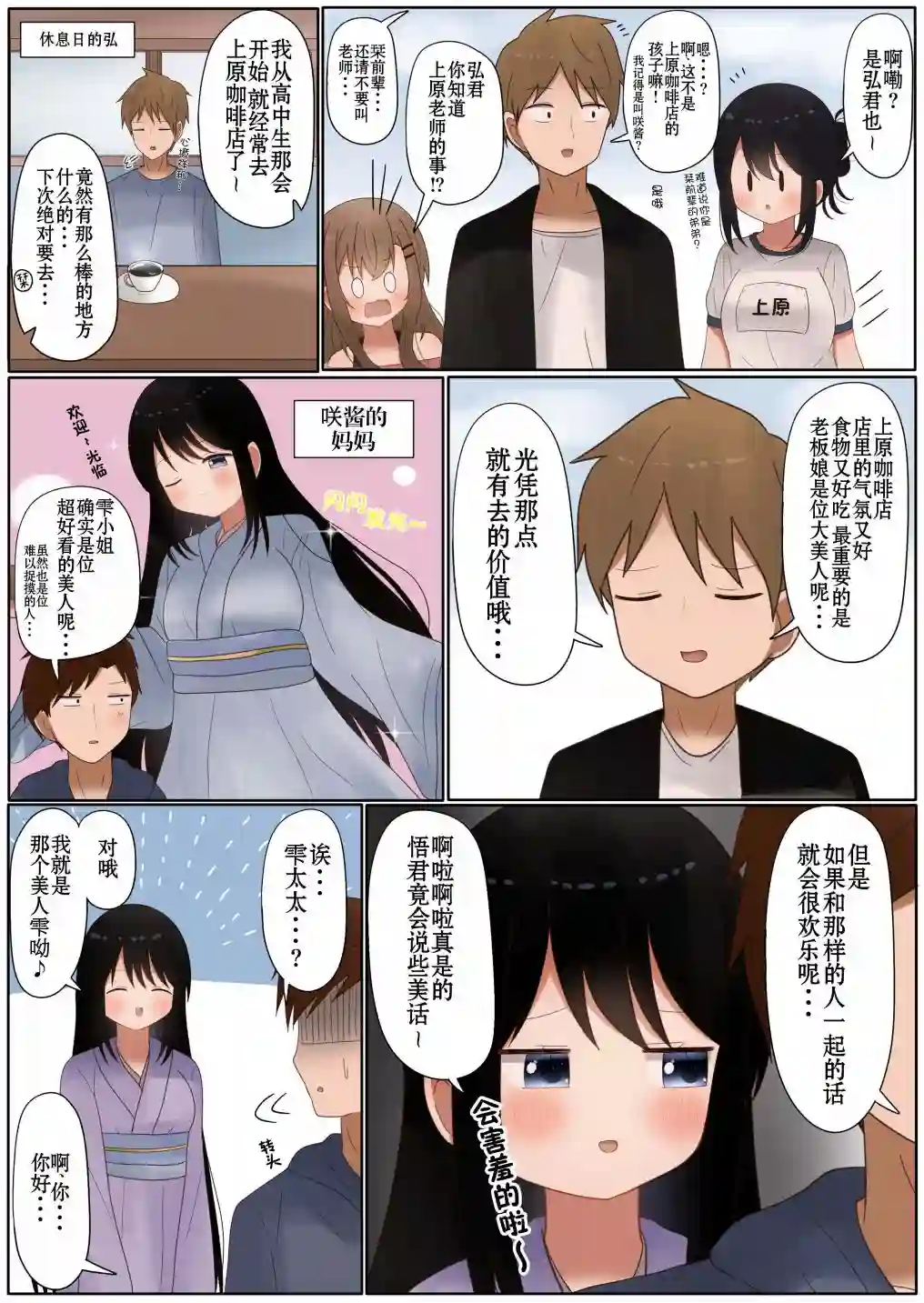 立场互换的兄妹第45话