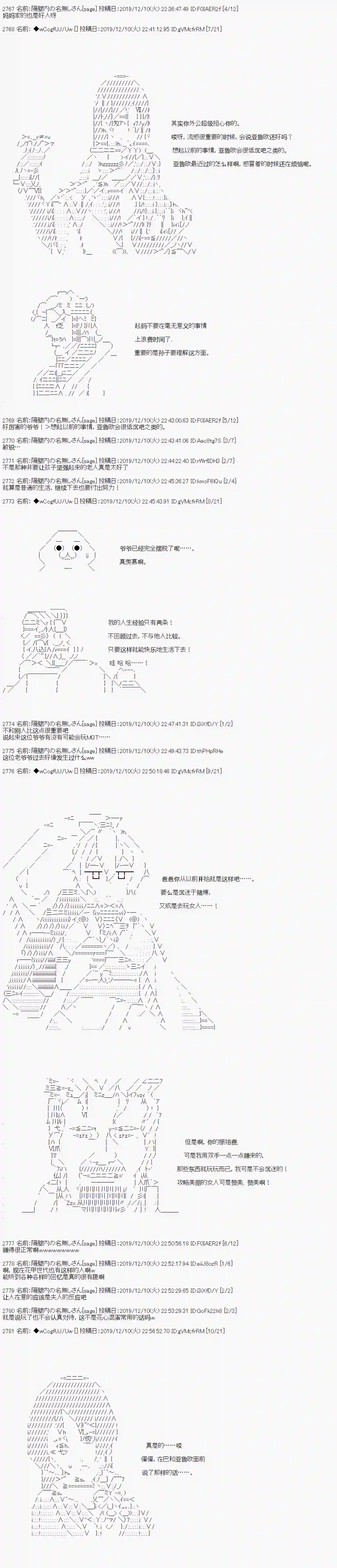 亚鲁欧的暑假第63话