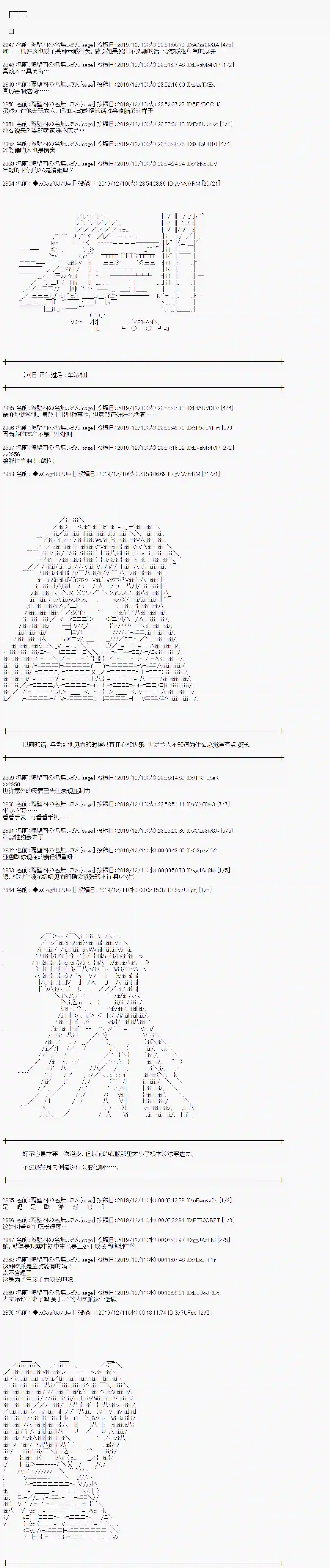 亚鲁欧的暑假第63话