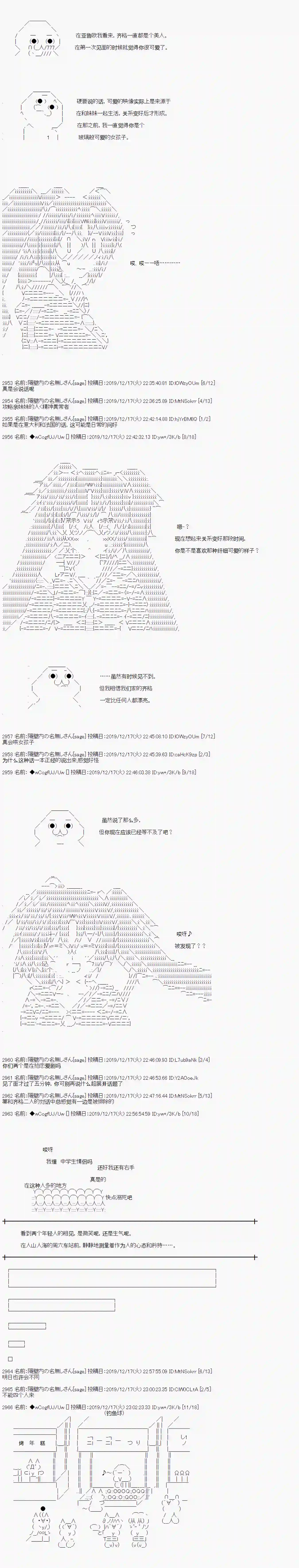 亚鲁欧的暑假第64话