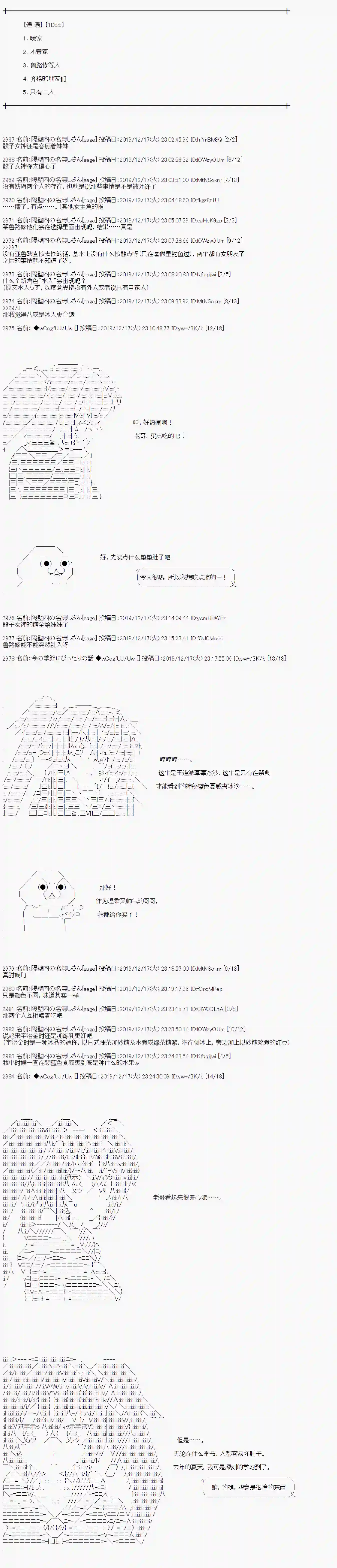 亚鲁欧的暑假第64话