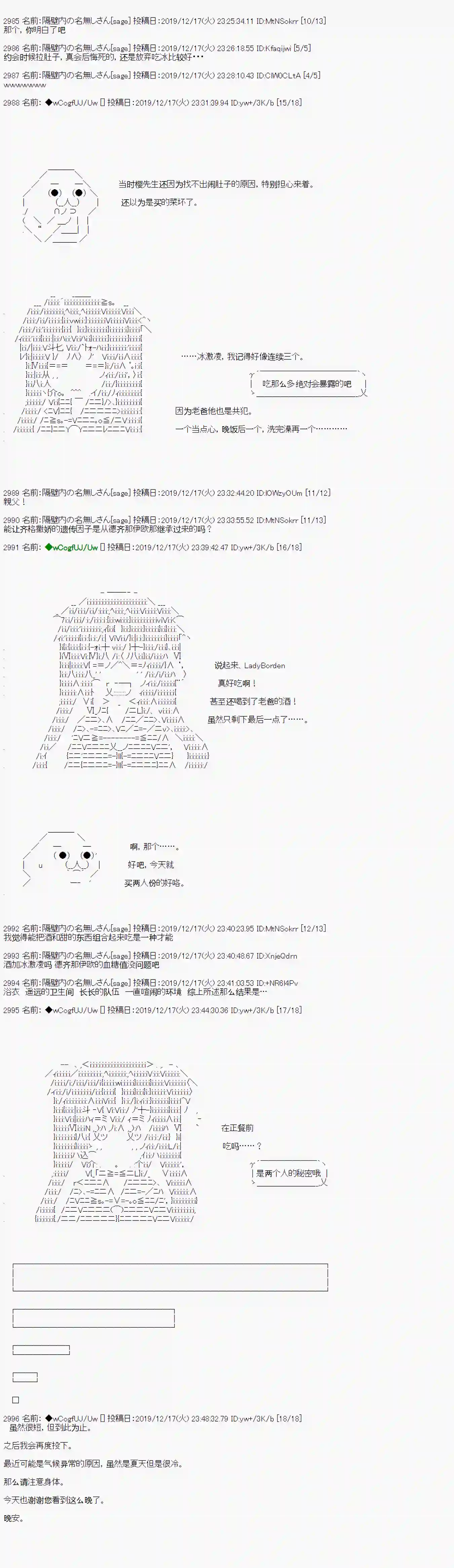 亚鲁欧的暑假第64话