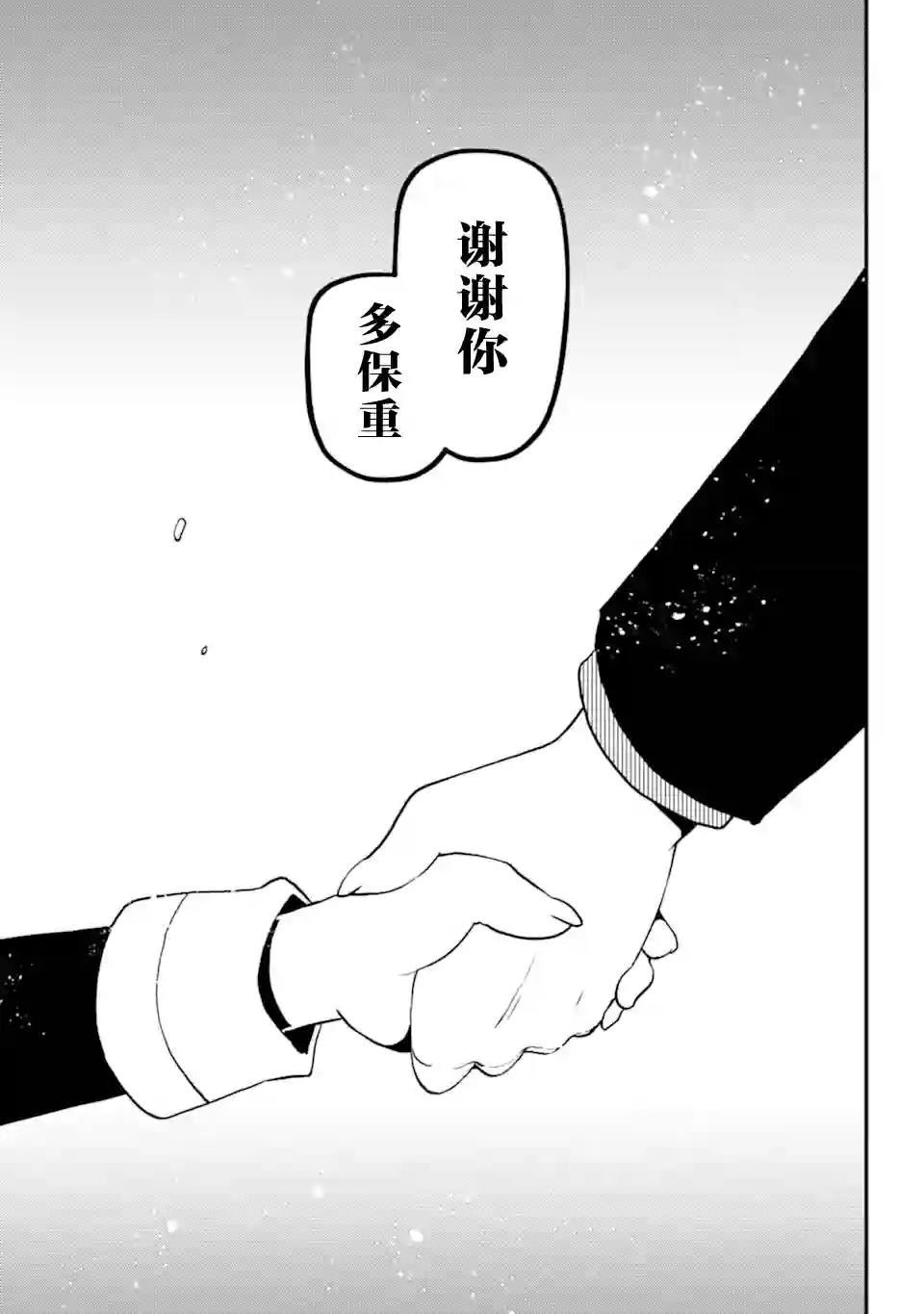 梅衣堂阳夜与主人的野心第40话