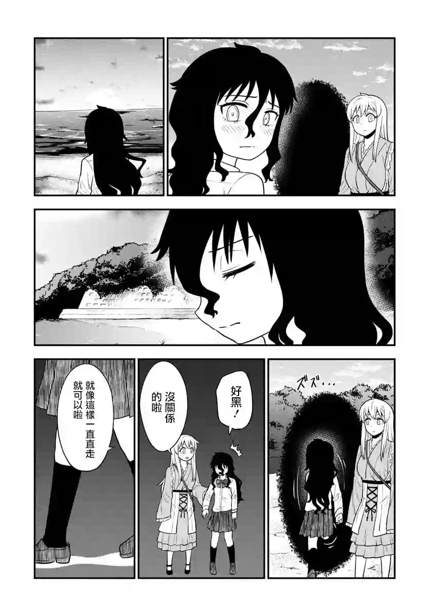 死亡以后开始全力以赴第15话