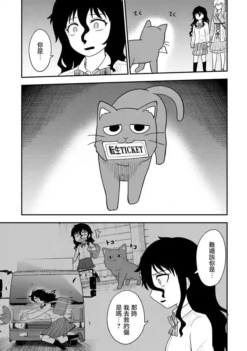 死亡以后开始全力以赴第15话