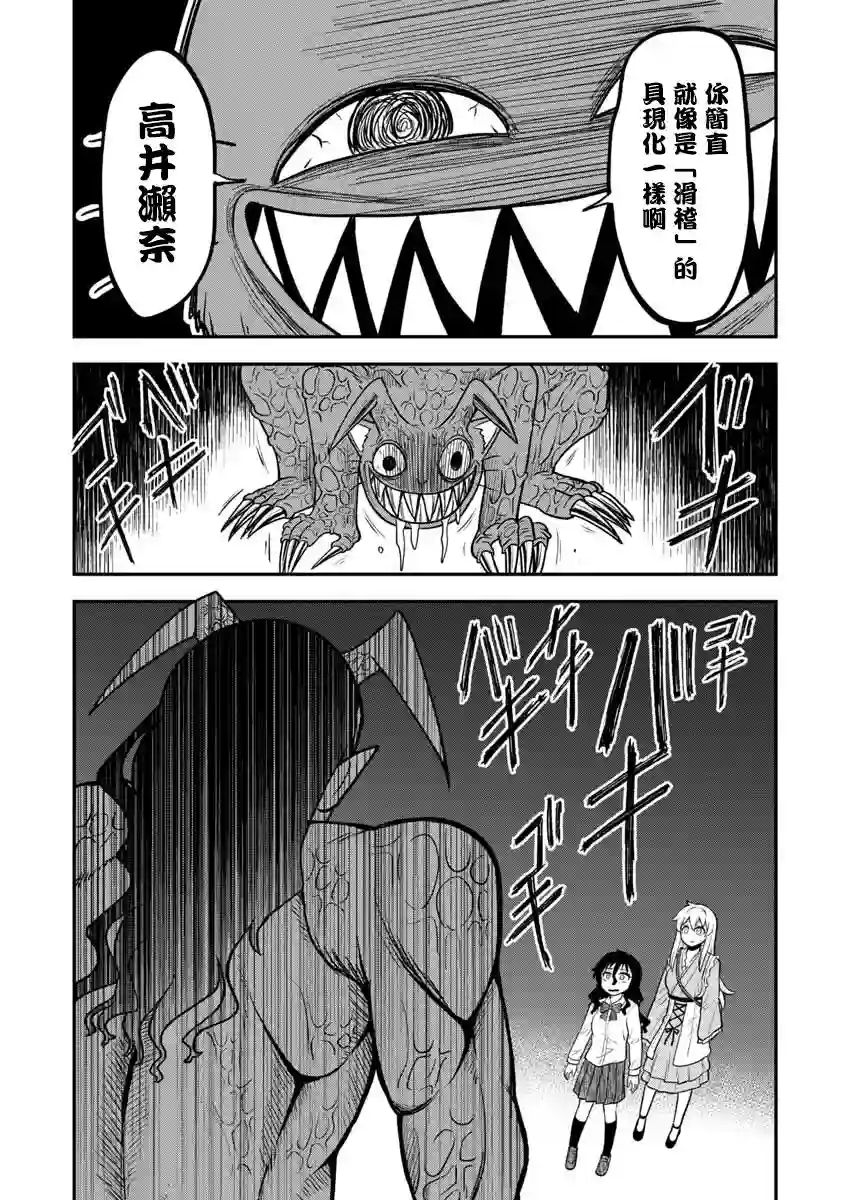 死亡以后开始全力以赴第15话