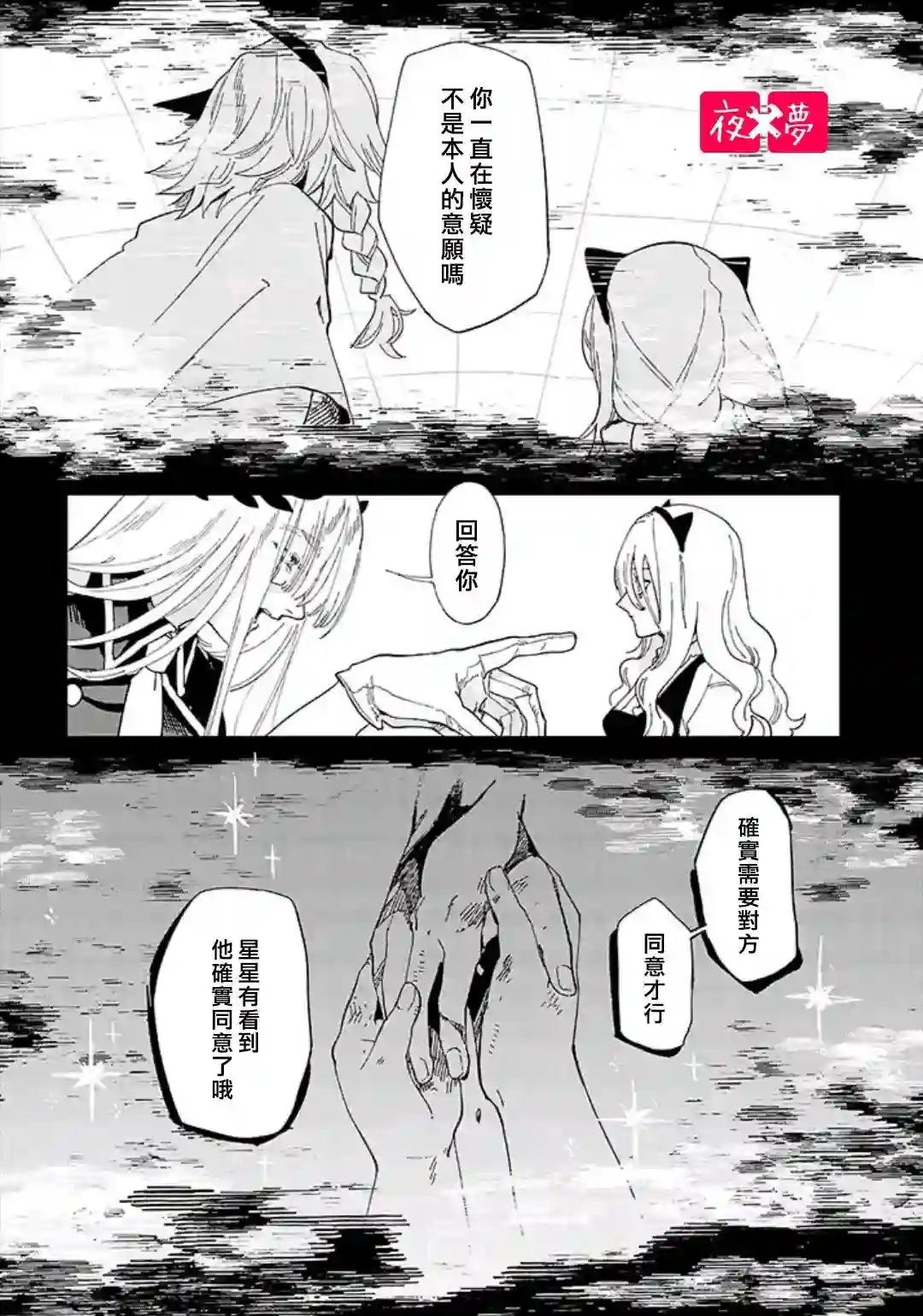 篠崎君的维修事情第34.5话