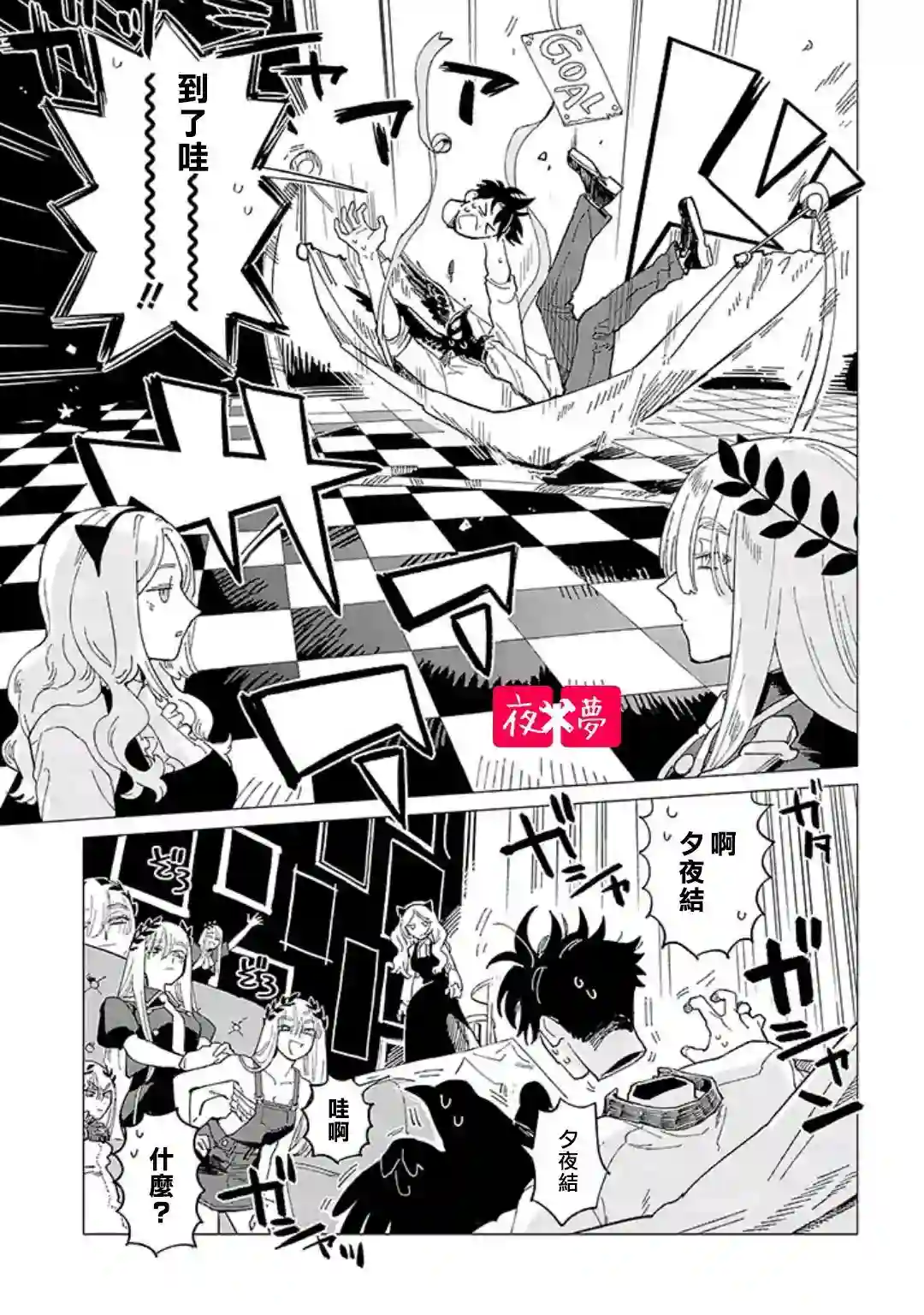 篠崎君的维修事情第34.5话