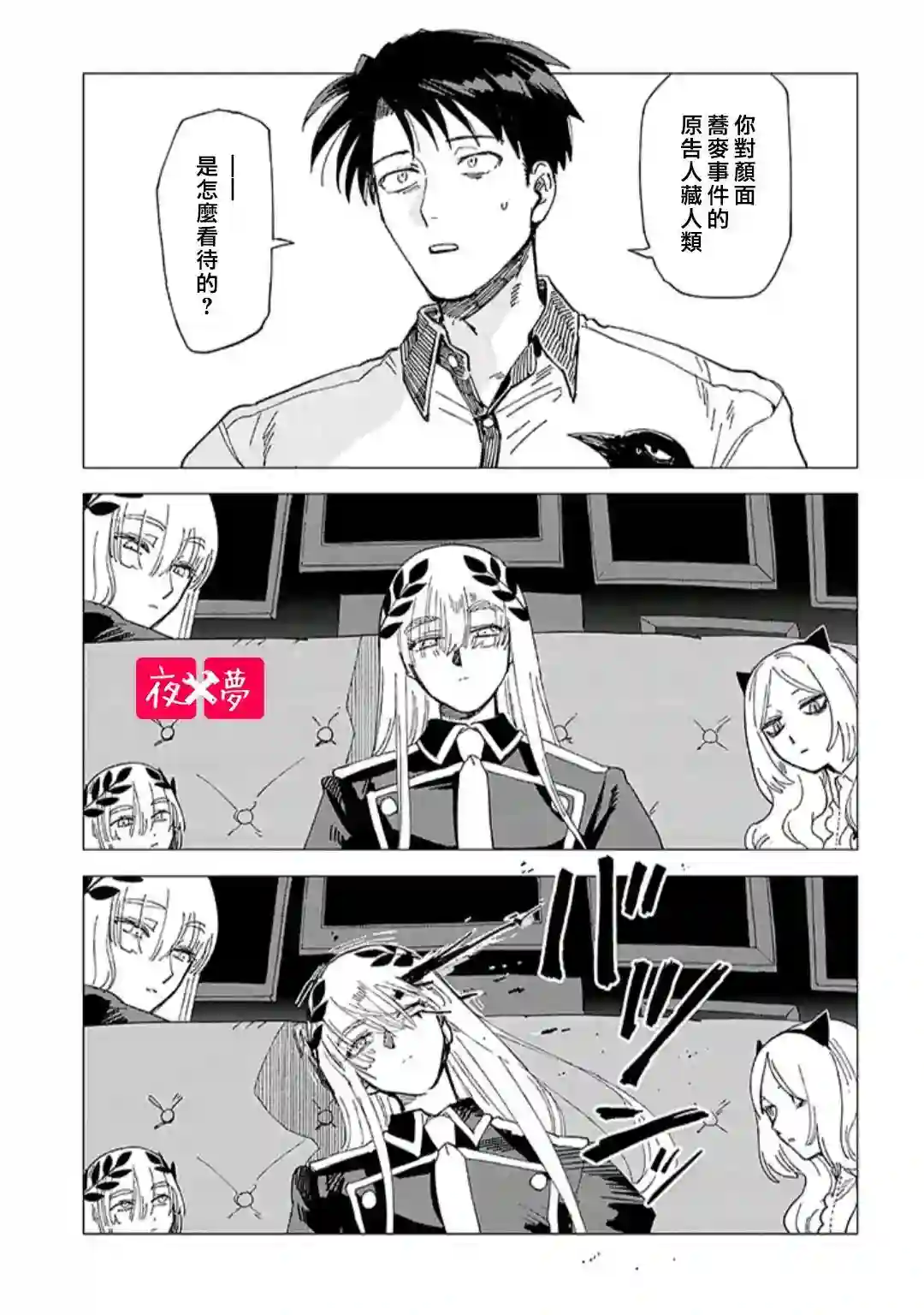 篠崎君的维修事情第34.5话