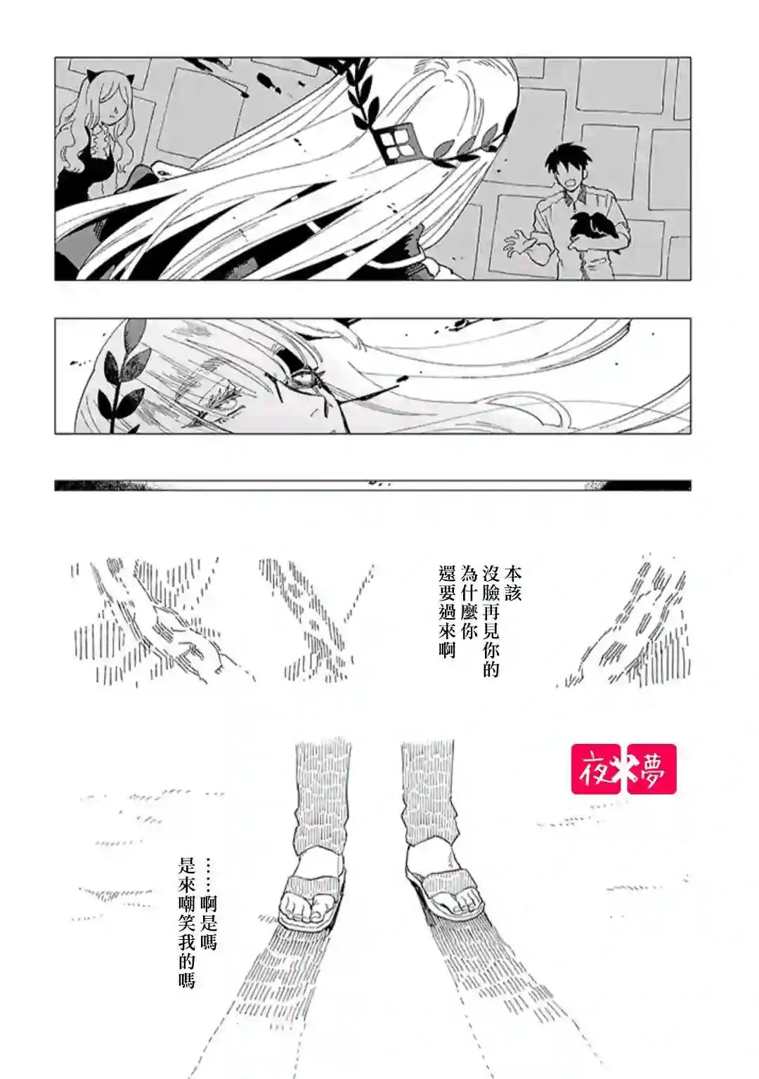 篠崎君的维修事情第34.5话