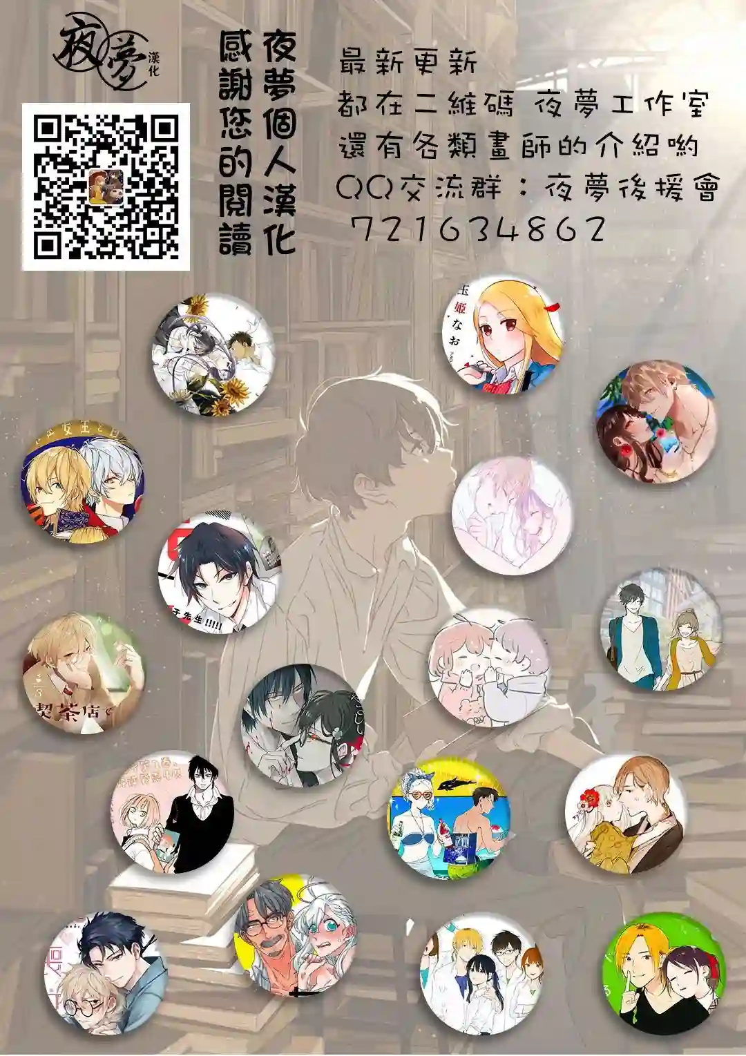 篠崎君的维修事情第34.5话