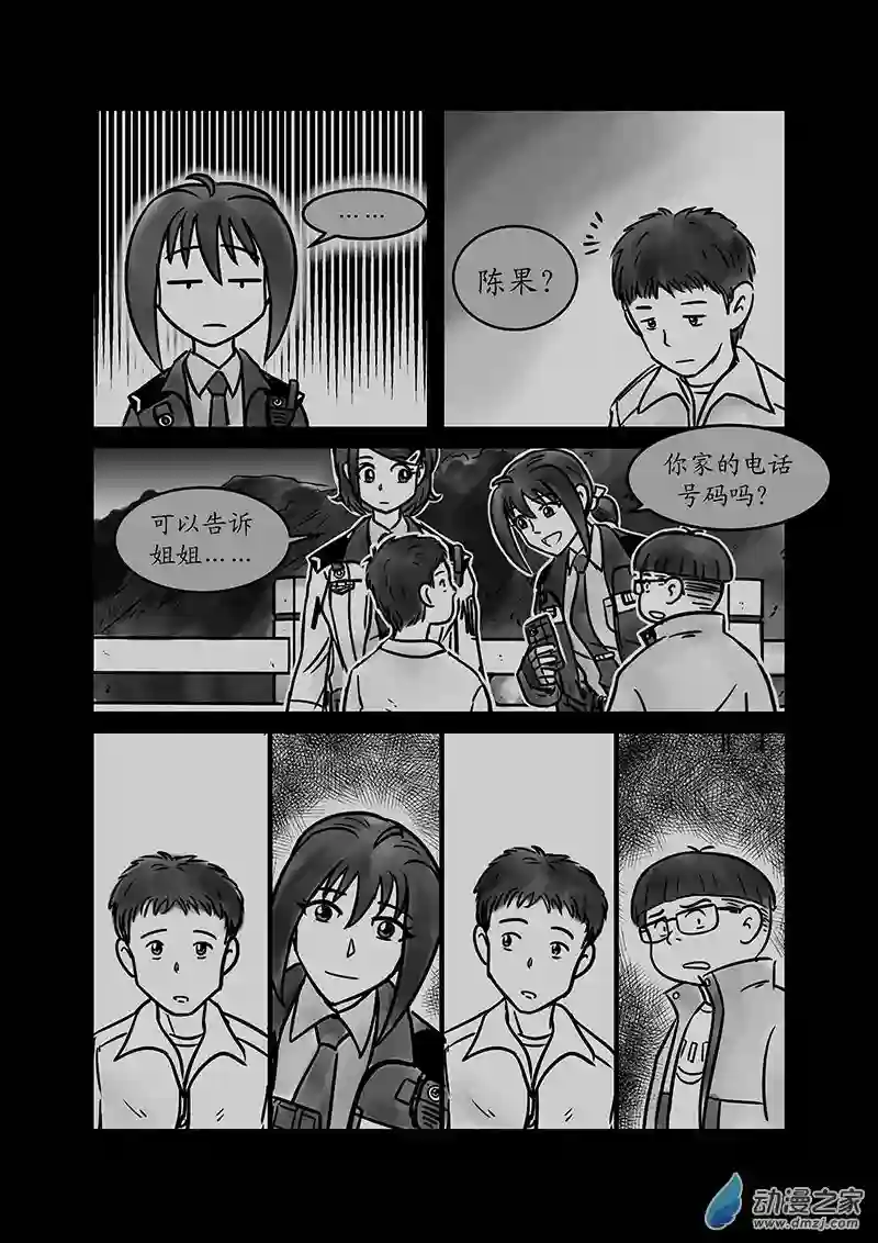 警花日记22