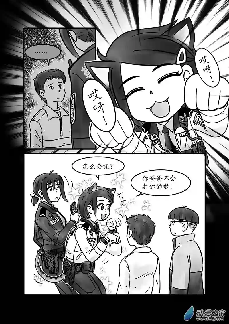 警花日记22